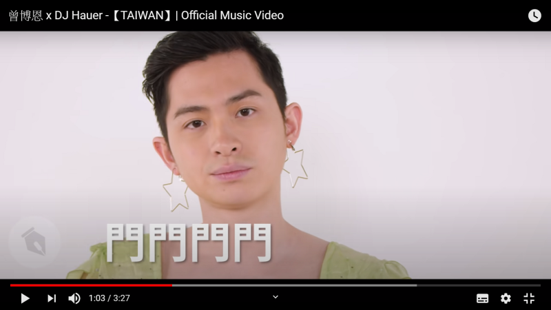 博恩於《TAIWAN》歌詞中蘊藏多顆彩蛋，諷刺意味濃厚。   圖 : 翻攝自博恩《TAIWAN》MV