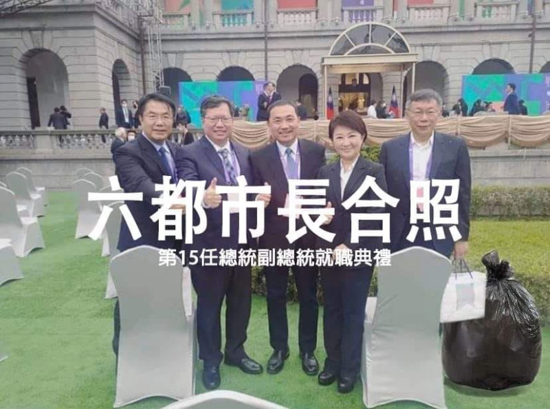 五都市長合照遭到P圖，揶揄未到場的高雄市長韓國瑜。   圖:擷取自只是堵藍臉書
