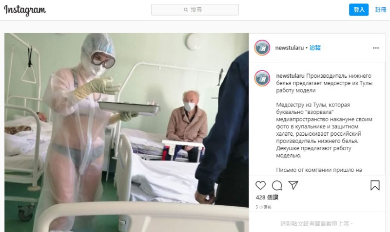 俄國一位年約20多歲的女護士，被拍到僅著比基尼和防護服照護武漢肺炎病患。   圖：翻攝newstularu IG