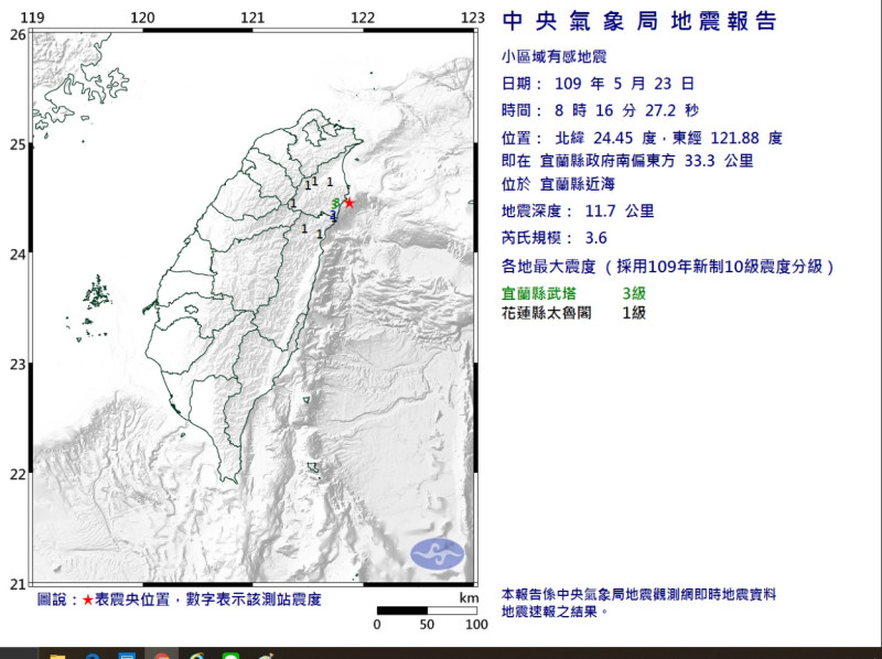 8時16分宜蘭近海發生芮氏規模3.6地震。   圖/氣象局