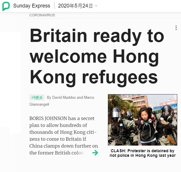 英國媒體透漏，首相強生已經準備讓有英國公民身分的港人取得難民資格。   圖：《週日快訊》