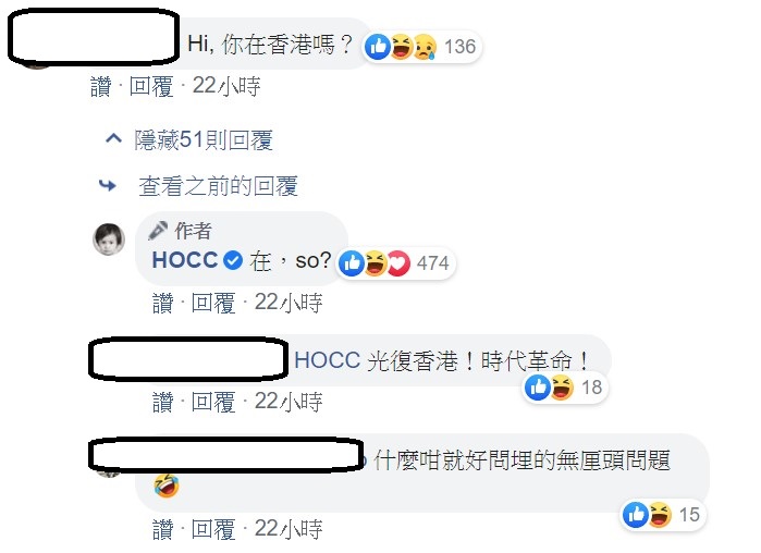 有網友在貼文下方提問：「Hi, 你在香港嗎？」沒想到何韻詩回應「在，so（然後呢）? 」   圖：翻攝自何韻詩臉書