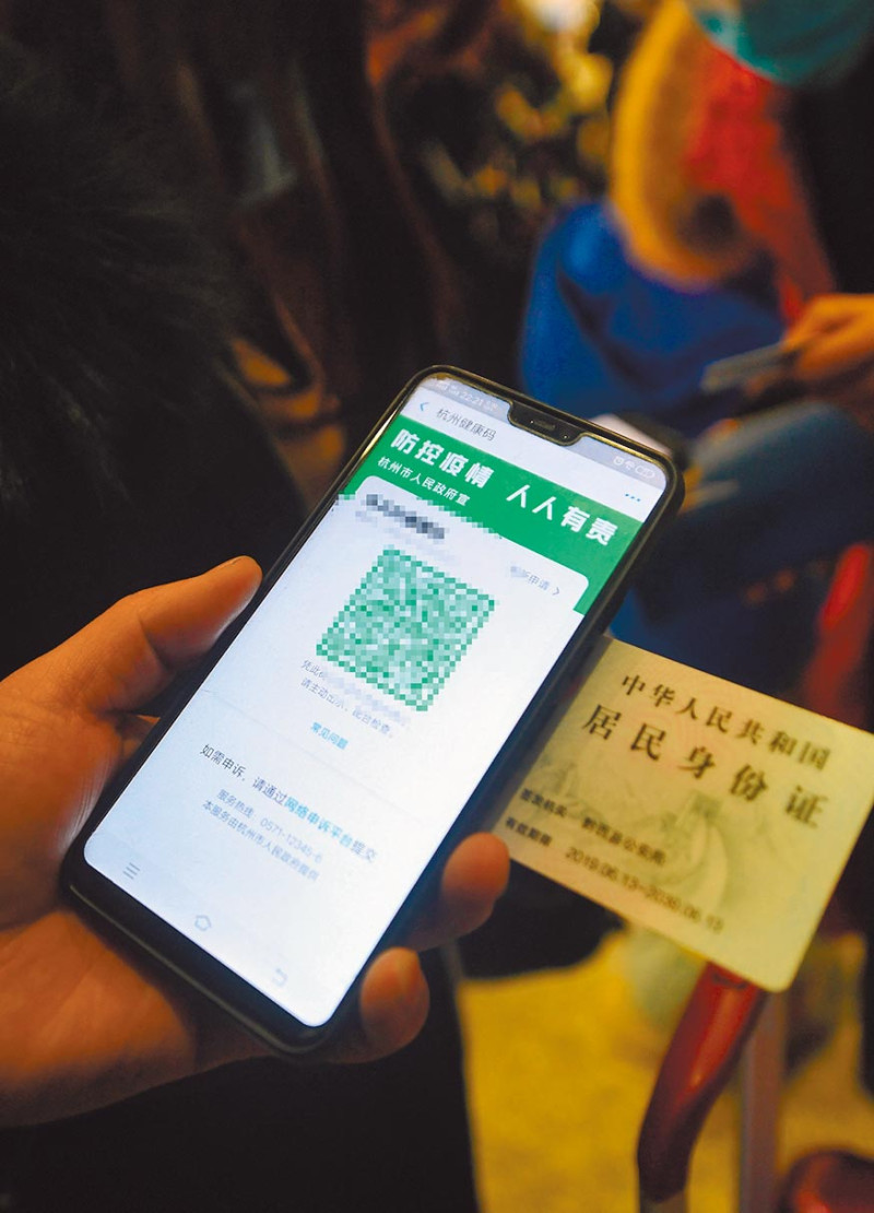 中國民眾手機上的「健康碼」遭批評侵犯隱私。   圖 : 翻攝自新華社