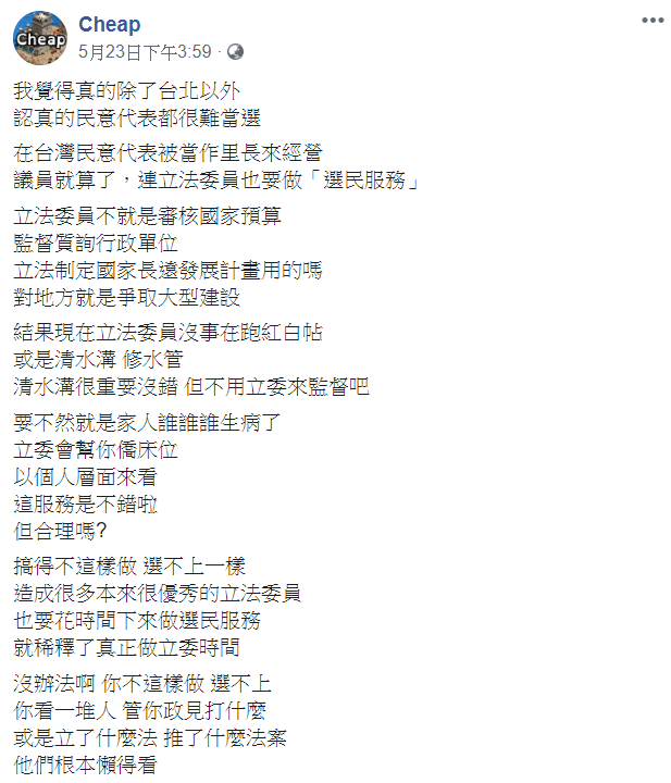 專門分析國際情勢的YouTube Cheap 23日在臉書發文，內容關於他認為台北選民素質相較之下比其他縣市好。   圖:翻攝自Cheap臉書