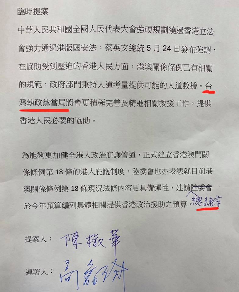 王定宇批評，台灣國會怎麼會稱自己的政府叫「台灣執政黨當局」。   圖：翻攝自王定宇臉書