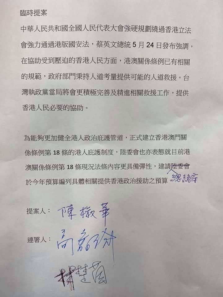 除高嘉瑜之外，有網友指出，同為民進黨的立委林楚茵也是陳椒華提案的連署人之一，只是大多數流傳的圖「恰巧」將其截掉。   圖：翻攝自臉書