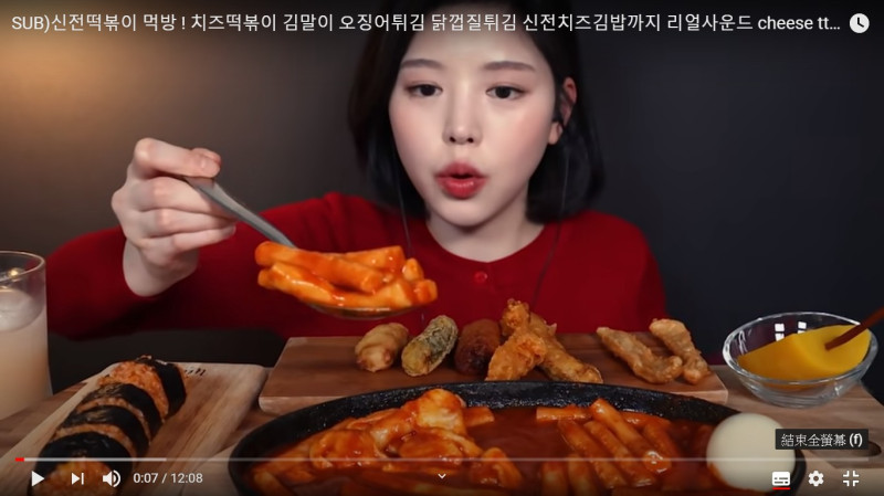 南韓正妹吃播BOKI。   圖：擷取YouTube