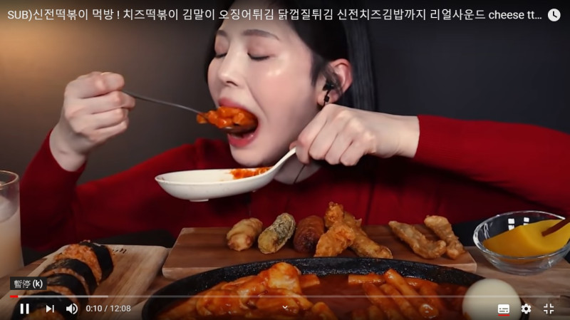 南韓正妹吃播BOKI。   圖：擷取YouTube