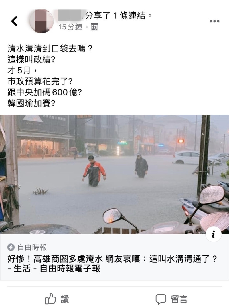高市府日前抓到網民以不實淹水照片捏造災情假消息。   圖：高雄市政府／提供
