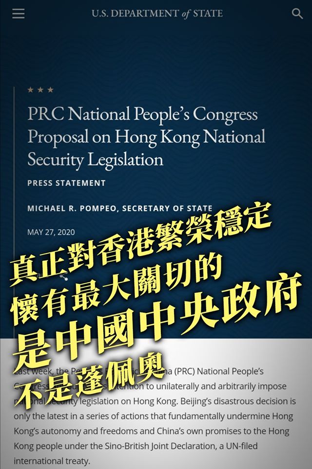 新華社表達真正關心香港的是中共   圖:擷取自臉書