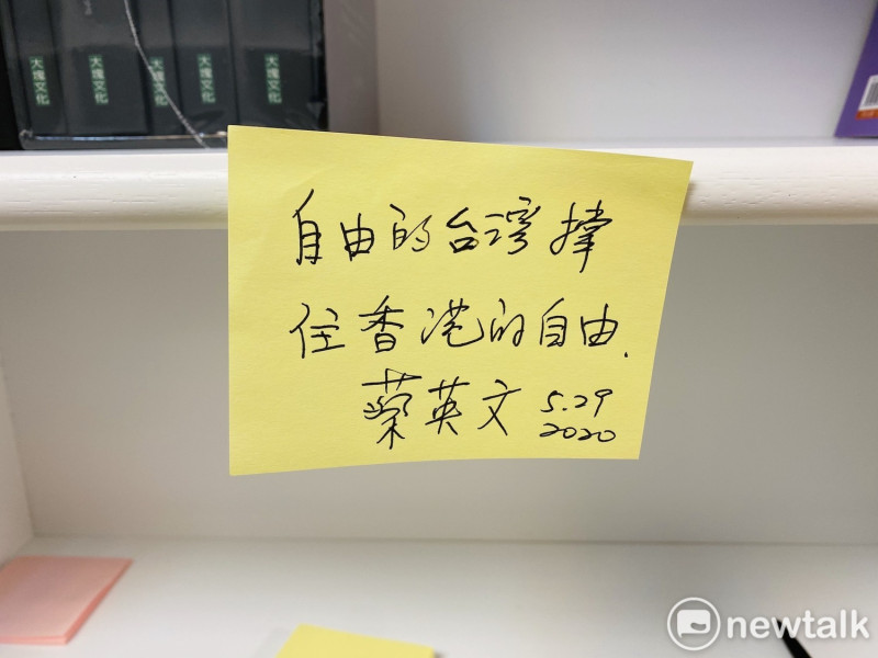 總統蔡英文留言：「自由的台灣撐住香港的自由」。   圖：周煊惠 / 攝