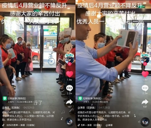 受武漢肺炎疫情影響，觀光、餐飲業受到極大衝擊。不過，中國上海一家石鍋魚餐廳4月業績不降反升，老闆開心地獎勵優秀員工1人1支iPhone11手機。不料，此舉遭到中國網友撻伐，指稱老闆「不愛國」要抵制消費，老闆見狀趕緊改送華為。   圖：翻攝自抖音