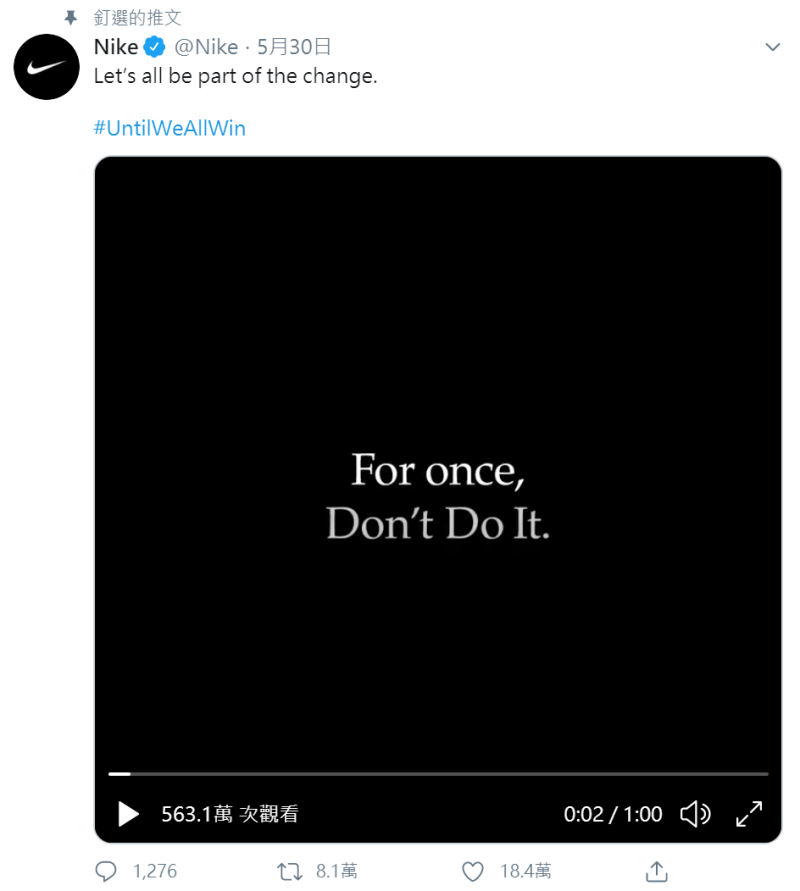 美國知名運動品牌NIKE(耐吉)30日在推特發布一段影片，一改「Just Do It (做就對了)」廣告金句，以「For once, Don't Do It (就一次，別這樣做)」呼籲民眾重視種族歧視問題。   圖：翻攝自推特