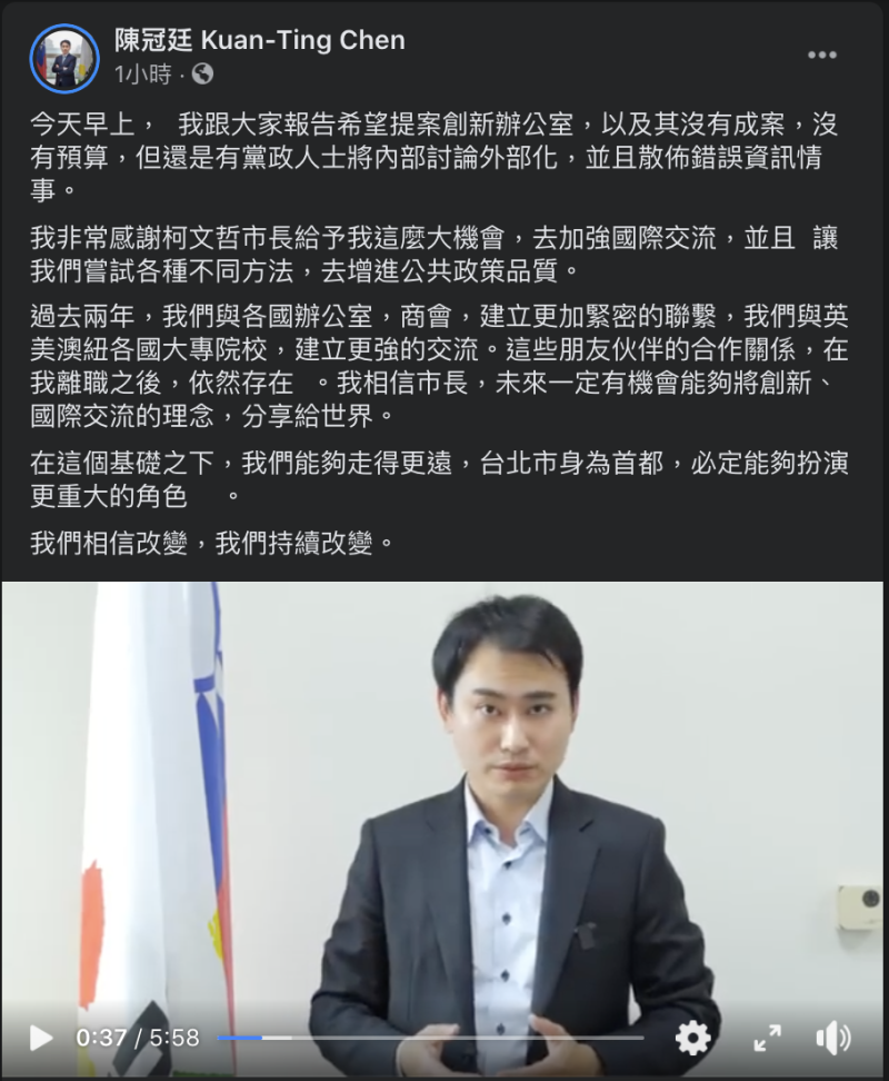 台北市副發言人陳冠廷。   圖：翻攝臉書