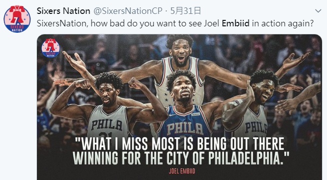 七六人對明星Joel Embiid   圖:擷取自twitter