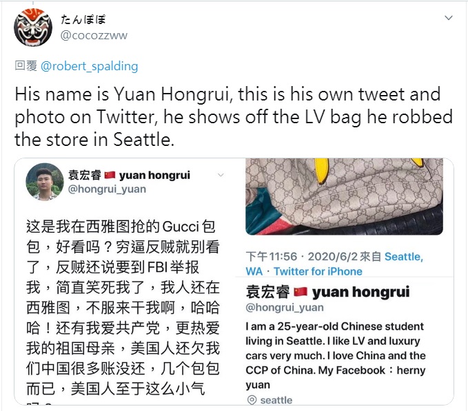 中國小粉紅高調在網路烗耀自己從美國商店打劫來的名牌包，在推特遭到圍剿。   圖：翻攝自たんぽぽ推特