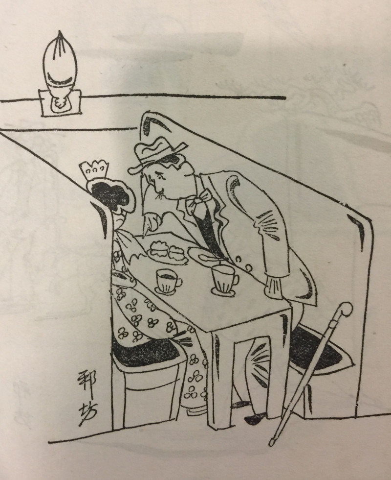 漫畫《約會的日子》   翻攝自日本維基百科