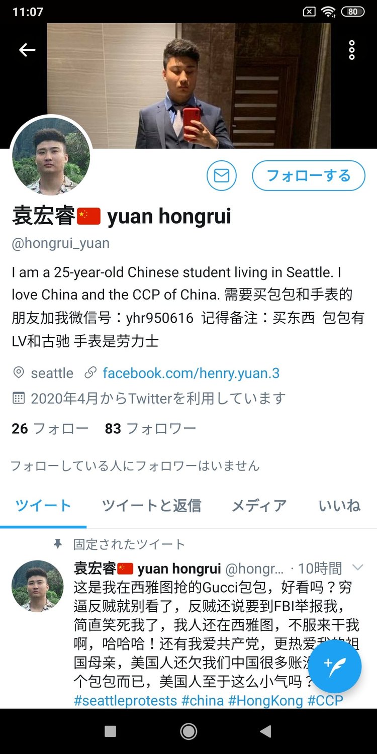 一名疑似中國留美學生在推特PO出自己洗劫商店得來的名牌精品。   圖：翻攝推特