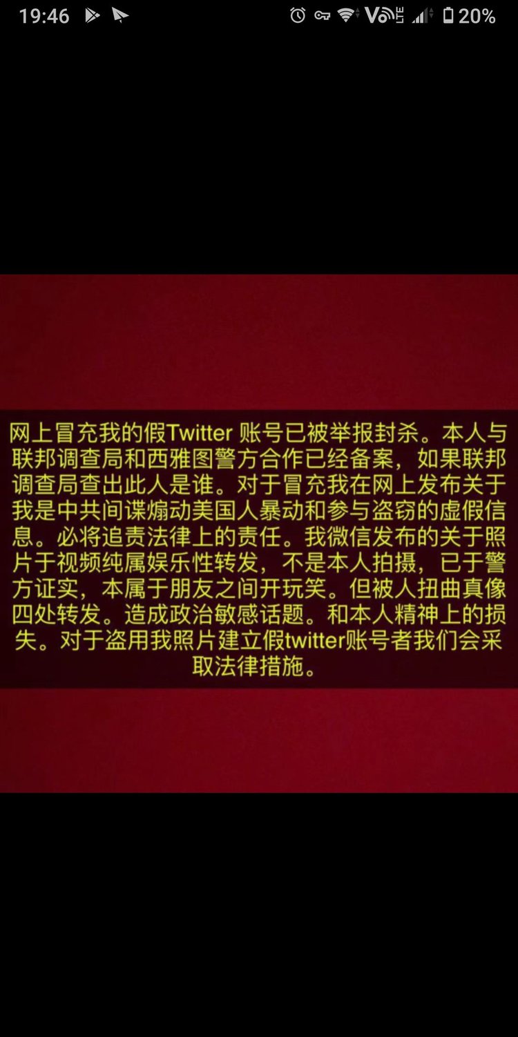 「袁宏睿」推特帳號已被刪除，還出現疑似本人所發出的聲明。   圖：翻攝推特