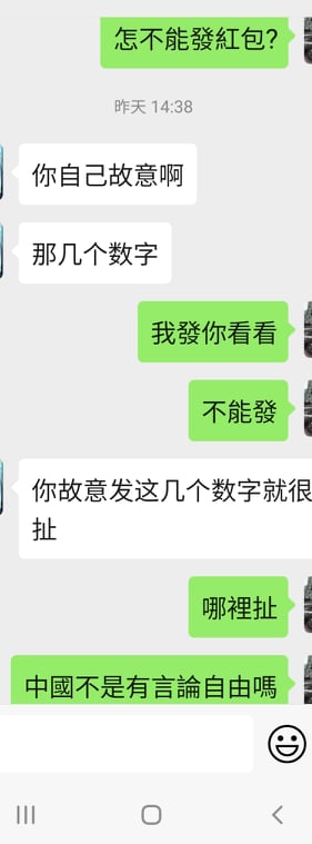 網友和中國朋友對話。   圖：讀者提供