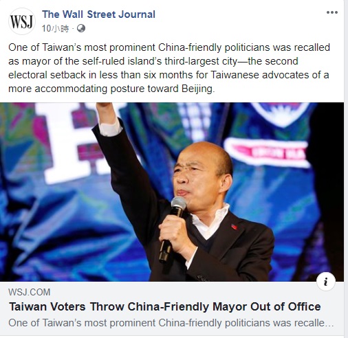 華爾街日報報導，身為台灣最知名親中派政治人物之一的韓國瑜被罷免。   圖/翻攝自華爾街日報