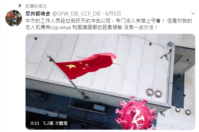「反共翻牆會」連續2天操作無人機，吊掛著武漢肺炎新型冠狀病毒模型，在中國駐洛杉磯總領事館上空盤旋。   圖：翻攝自反共翻牆會推特