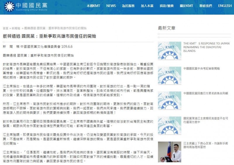 英文版新聞稿強調「國民黨反對共產主義」，中文版卻隻字未提。   圖：翻攝中國國民黨官網