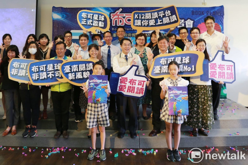台南市打造K-12閱讀理解平台「布可星球」，提升學生閱讀理解力，紮根學力基礎，台南市長黃偉哲今日宣布平台啟用。   圖：黃博郎／攝