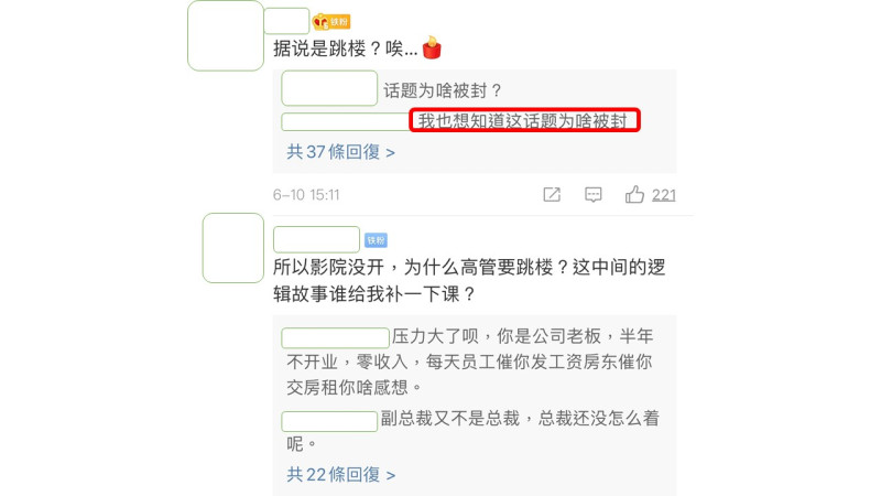 中國網民質疑政府為什麼要封鎖消息。   圖：翻攝微博
