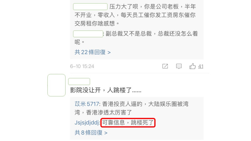 中國網民說據可靠消息是跳樓過世。   圖：翻攝微博
