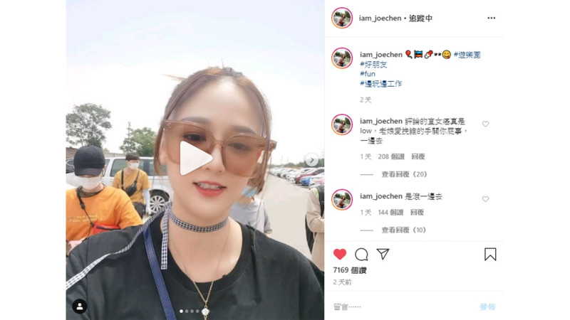 陳喬恩在發文中標註是好朋友一起去遊樂園,邊玩邊工作。 圖:翻攝Instagram