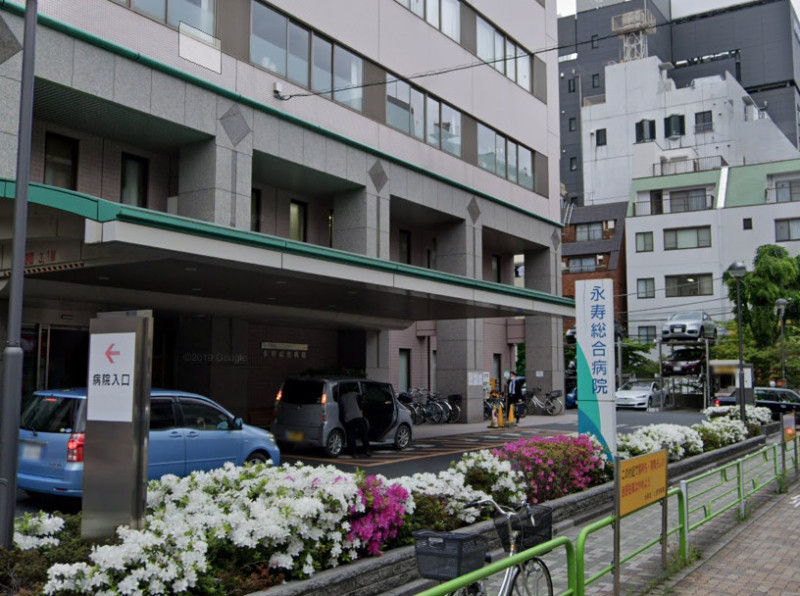 日本東京都永壽綜合醫院。   圖 : 翻攝自Google Map 