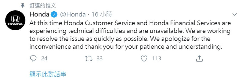 日本汽車製造商本田在推特表示，客戶服務和金融服務遇到難題，無法使用，正在努力解決。   圖：截取自本田推特