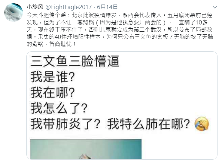 一名網友在推特發文推測，「北京此波疫情爆發，系兩會代表傳入」。   圖：翻攝自推特