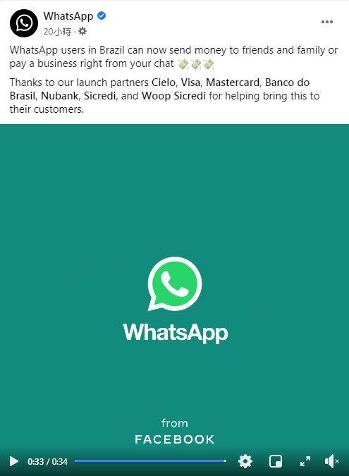 WhatsApp宣布新增線上支付功能，將率先在巴西開放試用，未來將擴及全世界。   圖：取自WhatsApp臉書