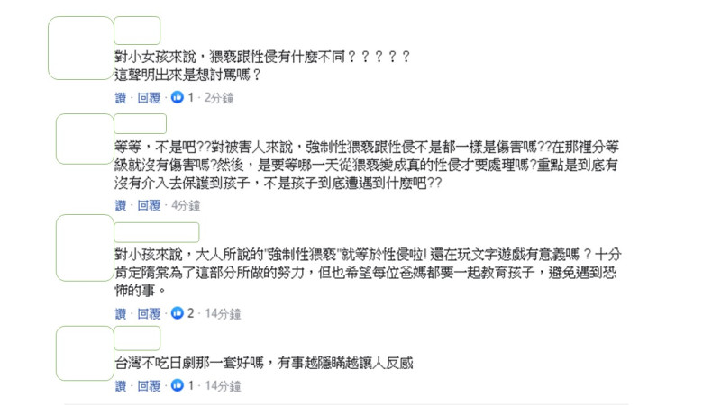 屏東縣府的聲明新聞發出後，網友反應。   圖：擷取網路