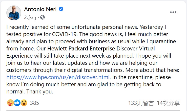 慧與科技執行長Antonio Neri在臉書上宣布自己感染武漢肺炎。   圖：取自Antonio Neri臉書