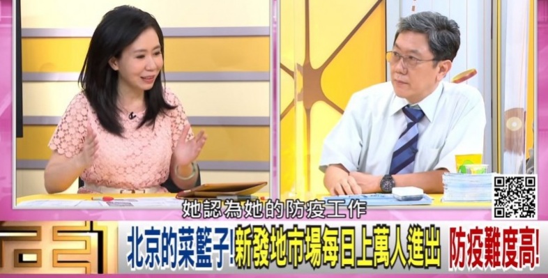 電視節目討論到如何面對北京疫情失控   圖:擷取自youtube