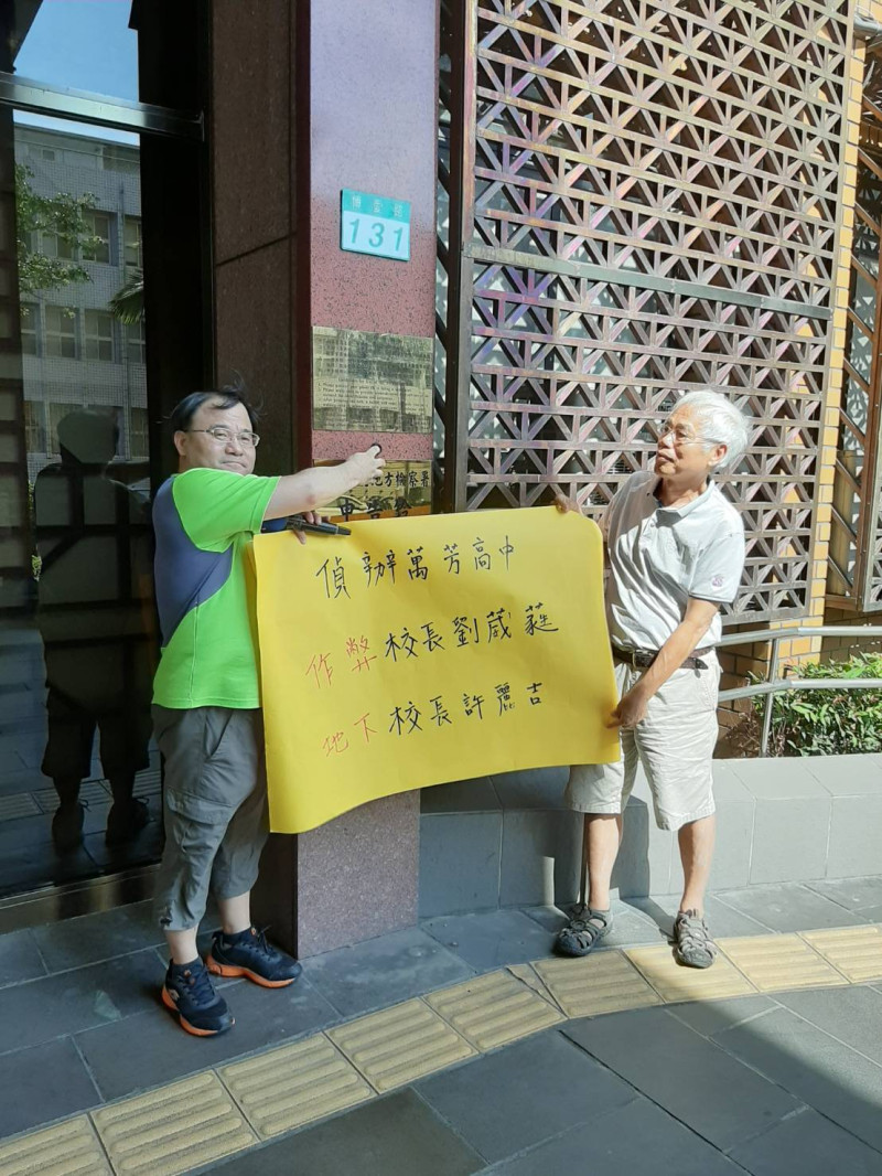 認為台北市教育局已經不值得期待，張文隆與許榮棋今(19)日下午向台北地檢署提出刑事告發。   圖：教育轉型正義聯盟/提供
