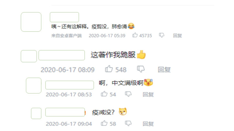 中國網友KUSO解釋走紅原因，引來大批網友按讚，還有人稱讚留言者中文程度簡直滿級分。   圖：翻攝中國網站