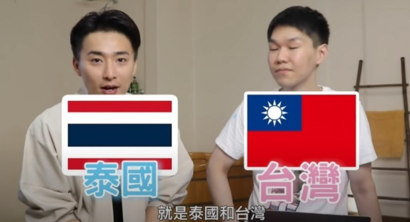 邱培聰上節目宣傳時「介紹兩個國家，就是泰國和台灣」被中國韭菜出征。   圖:翻攝自youtube
