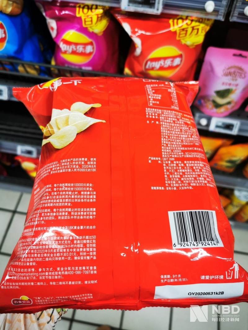 北京店面貨架上的樂事洋芋片。   圖 : 翻攝自《每日經濟新聞》