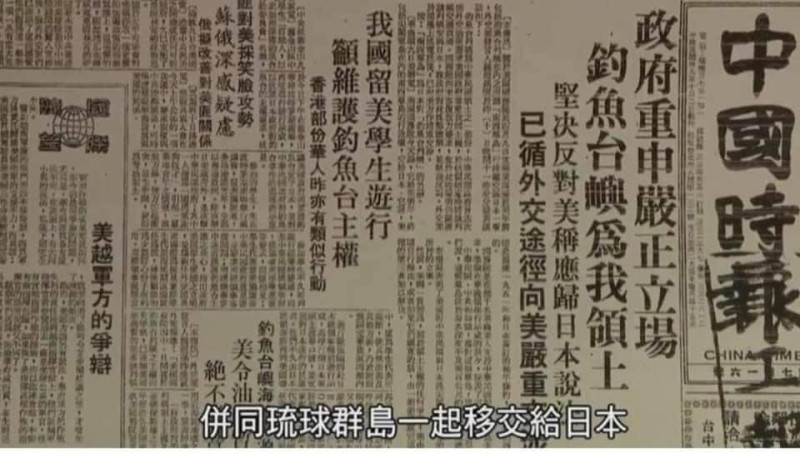 謝長廷說，國民黨引用當年中國時報一版標題「循外交途徑嚴重xx」，xx兩字被遮掉，下文讓人聯想要接抗議，其實只是説「嚴重交涉」。   圖：翻攝謝長廷臉書