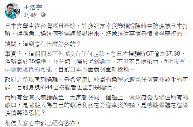 王浩宇認為，所有台灣人無論顏色，大家都在同一個船上。   圖：翻攝自王浩宇臉書