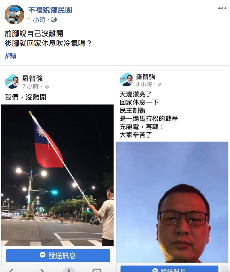 國民黨台北市議員羅智強被酸「前腳說自己沒離開，後腳就回家休息吹冷氣嗎？」   圖：翻攝自「羅智強」臉書