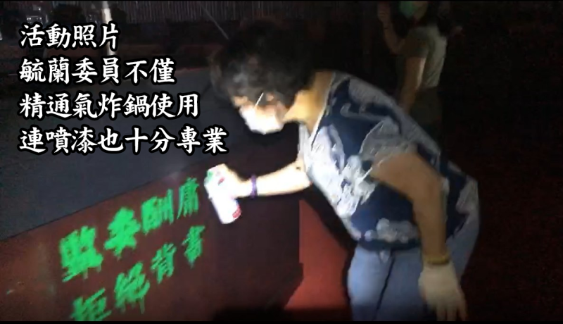 國民黨立委葉毓蘭對立法院設備瘋狂噴漆。   圖：翻攝抓到了！這梗很綠臉書