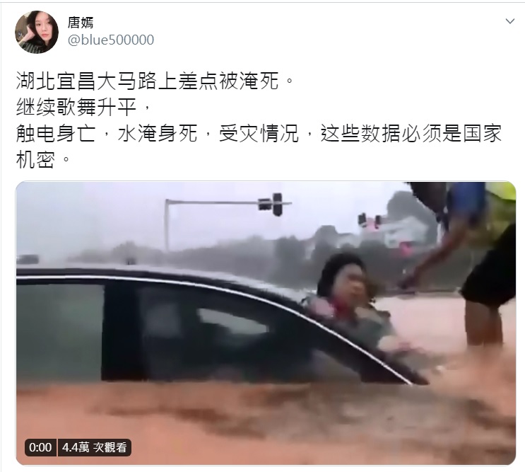中國湖北宜昌被淹災情慘重，有警察及時破窗救出女駕駛，網友表示死亡數據是「國家機密」。   圖：翻攝自唐嫣推特