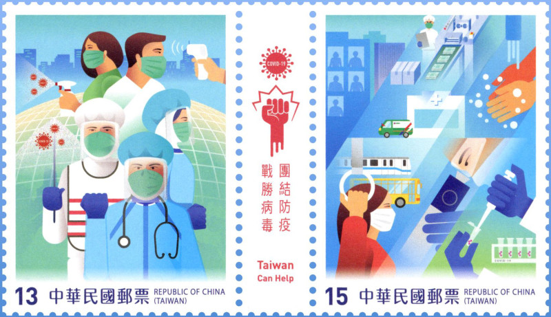 中華郵政第三季所推出的「防疫郵票」今日發行。   圖：中華郵政／提供