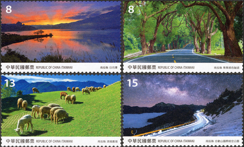 寶島風情郵票－南投縣預定8月12日發行。   圖：中華郵政／提供