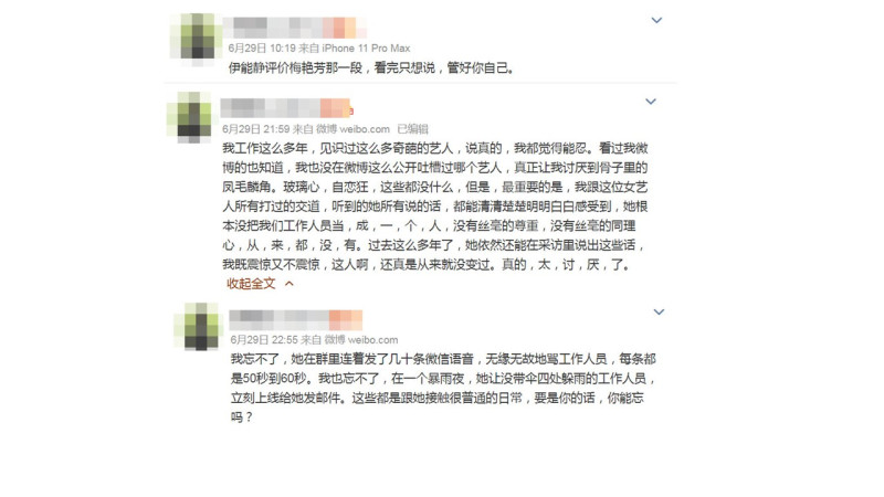 伊能靜遭中國網友起底黑歷史，轟她「管好自己就好」。   圖：翻攝微博